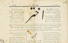 روزنامه اختر آغازگر انتشار مطبوعات برون مرزی ایران :: حسن مجیدی