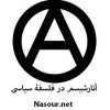 آنارشیسم در فلسفۀ سیاسی :: سهیلا ناصری