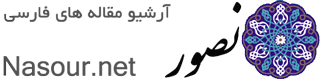 نصور