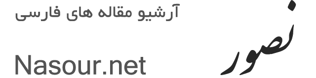 نصور
